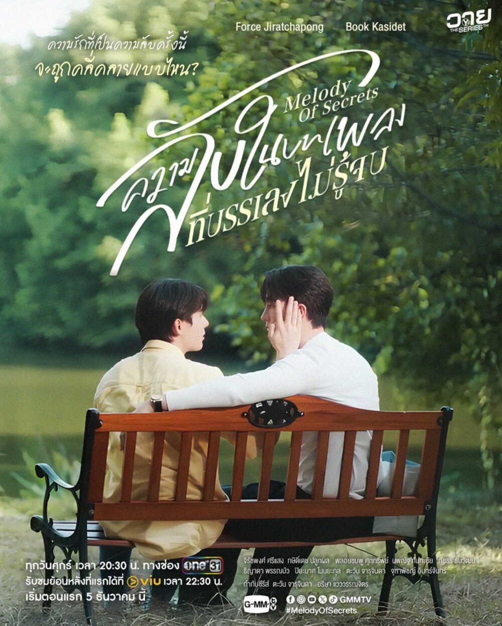 Phim Melody of Secrets tập 3: Thử thách Lòng tin và Manh mối Ký ức