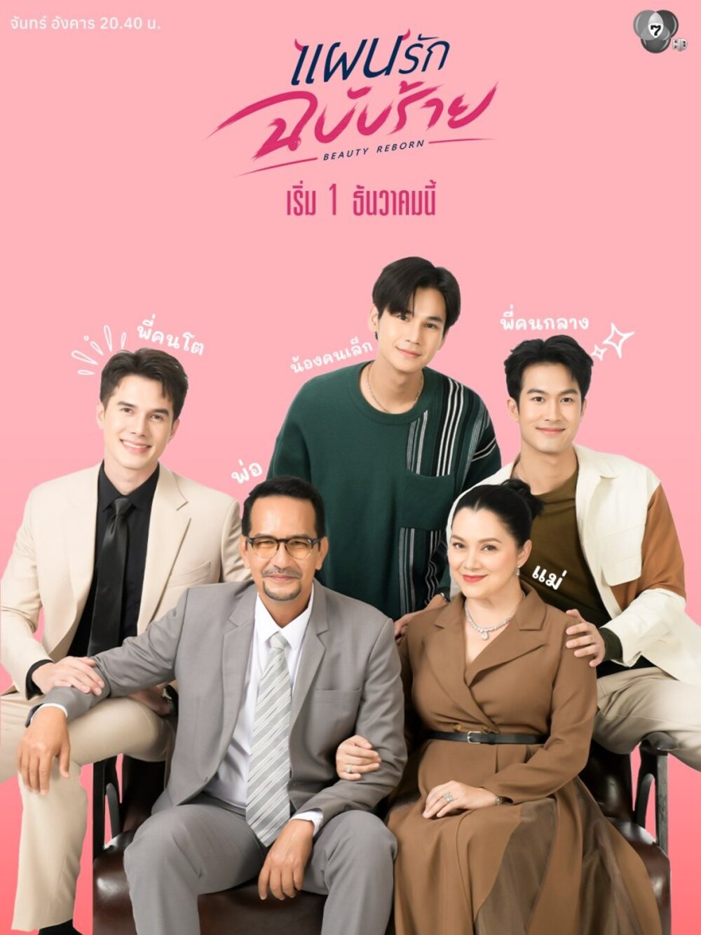 Phim Beauty Reborn (Vẻ Đẹp Tái Sinh 2025) tập 7: Tình yêu Mới và Tiết lộ Sự thật