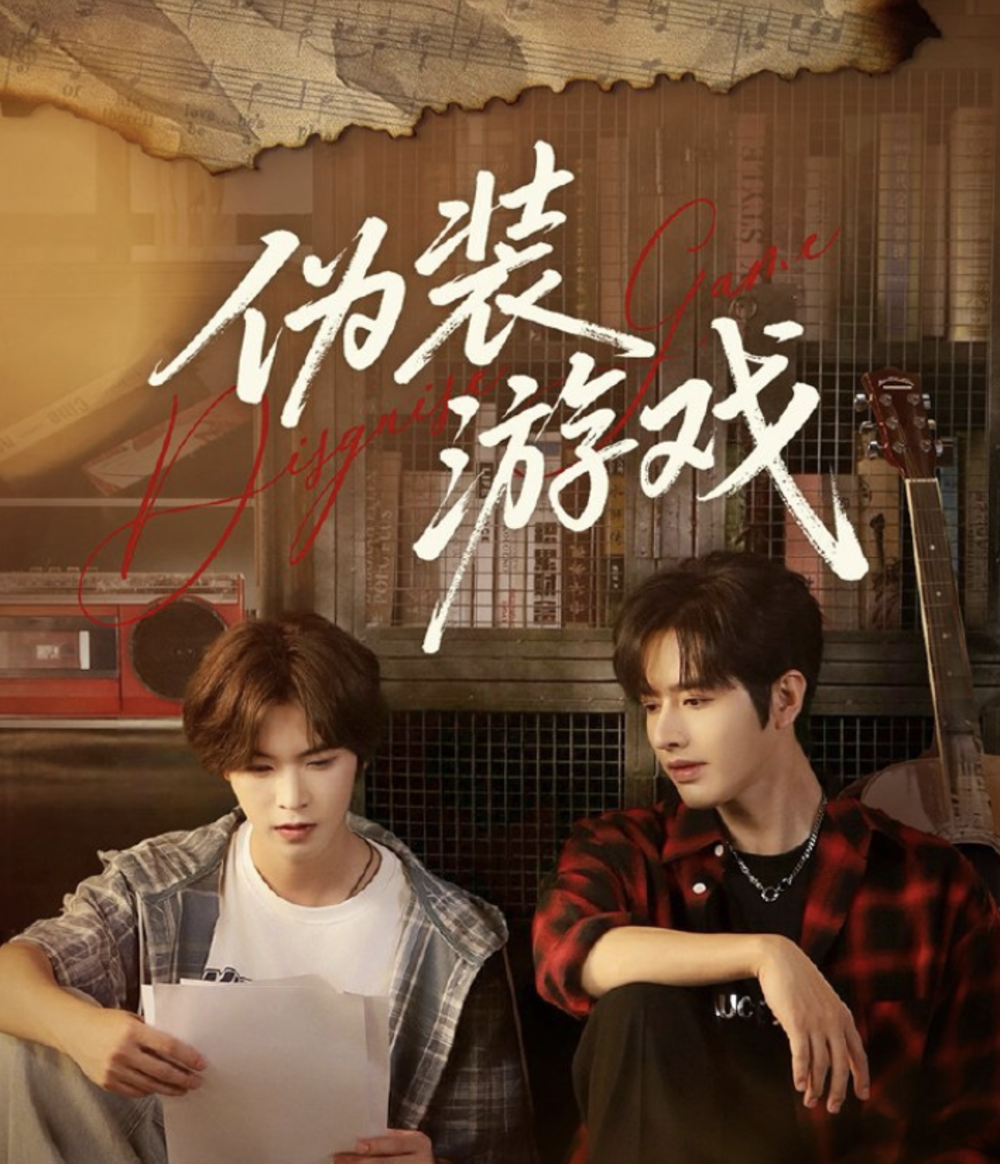 Phim Disguise Game (2025) BL Trung Quốc tập 13: Hồi kết Vĩ đại - Lời thề Xuyên thời gian (Grand Finale)