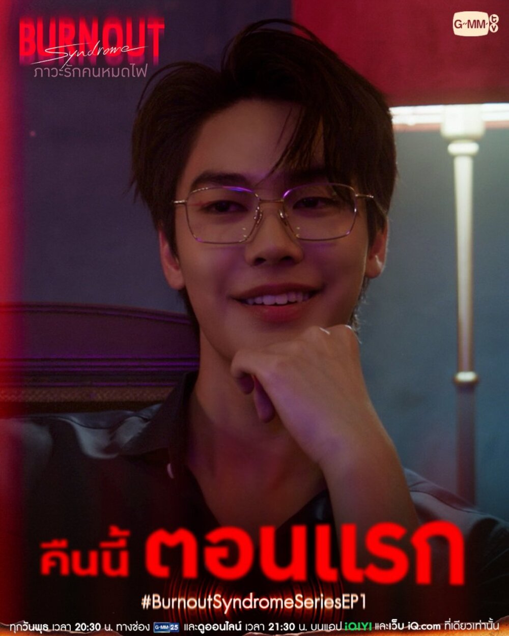 Phim Burnout Syndrome - Hội Chứng Kiệt Sức tập 4: Ranh giới Sụp đổ và Sự giúp đỡ Bất ngờ
