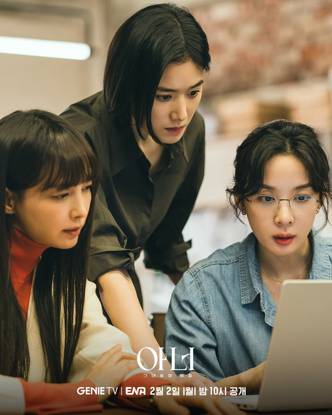 Phim Danh Dự Cuối Cùng (Honour) tập 1: Scandal con rể quốc dân và bản án gây phẫn nộ