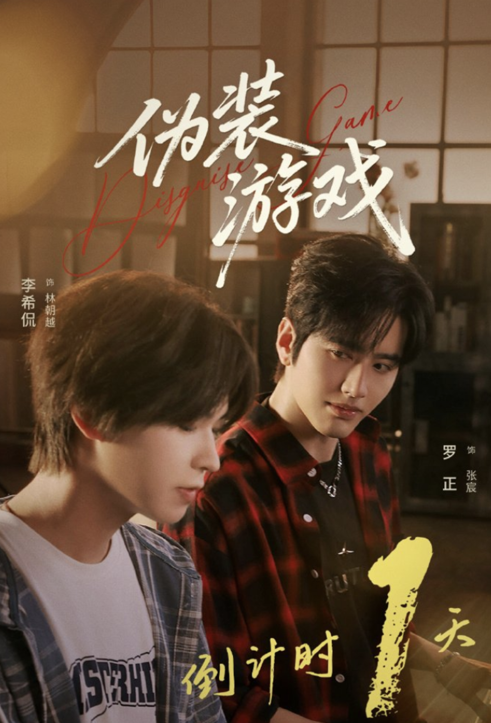 Phim Disguise Game (2025) BL Trung Quốc tập 16: Lộ diện Kẻ hai mặt và Mạng lưới Phản bội