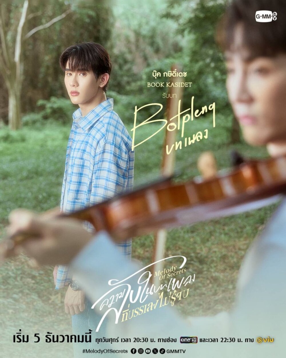 Phim The Love Never Sets (Khung Cảnh Ấy Vẫn Là Em) tập 12: Lựa chọn của Tình yêu và Thách thức cuối cùng